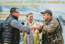 Рыбалка