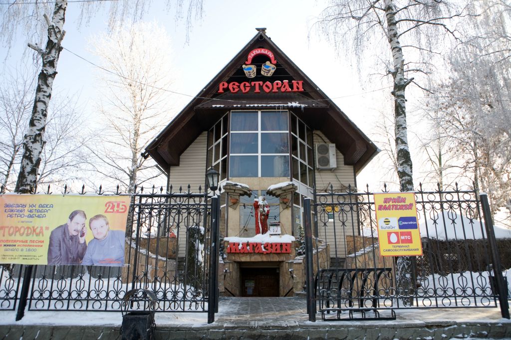 Ресторан Тары-Бары Ресторан Тары-Бары